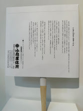 Load image into Gallery viewer, Takashi Murakami - Kyomaru Fan Korin & Fan Sleeve (Mononoke Kyoto ) ( 1 Fan )