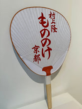 Load image into Gallery viewer, Takashi Murakami - Kyomaru Fan Korin & Fan Sleeve (Mononoke Kyoto ) ( 1 Fan )