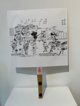 Load image into Gallery viewer, Takashi Murakami - Kyomaru Fan Korin & Fan Sleeve (Mononoke Kyoto ) ( 1 Fan )