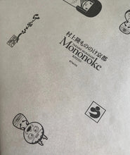 Load image into Gallery viewer, Takashi Murakami - Maiko (Kokeshi doll, wooden)