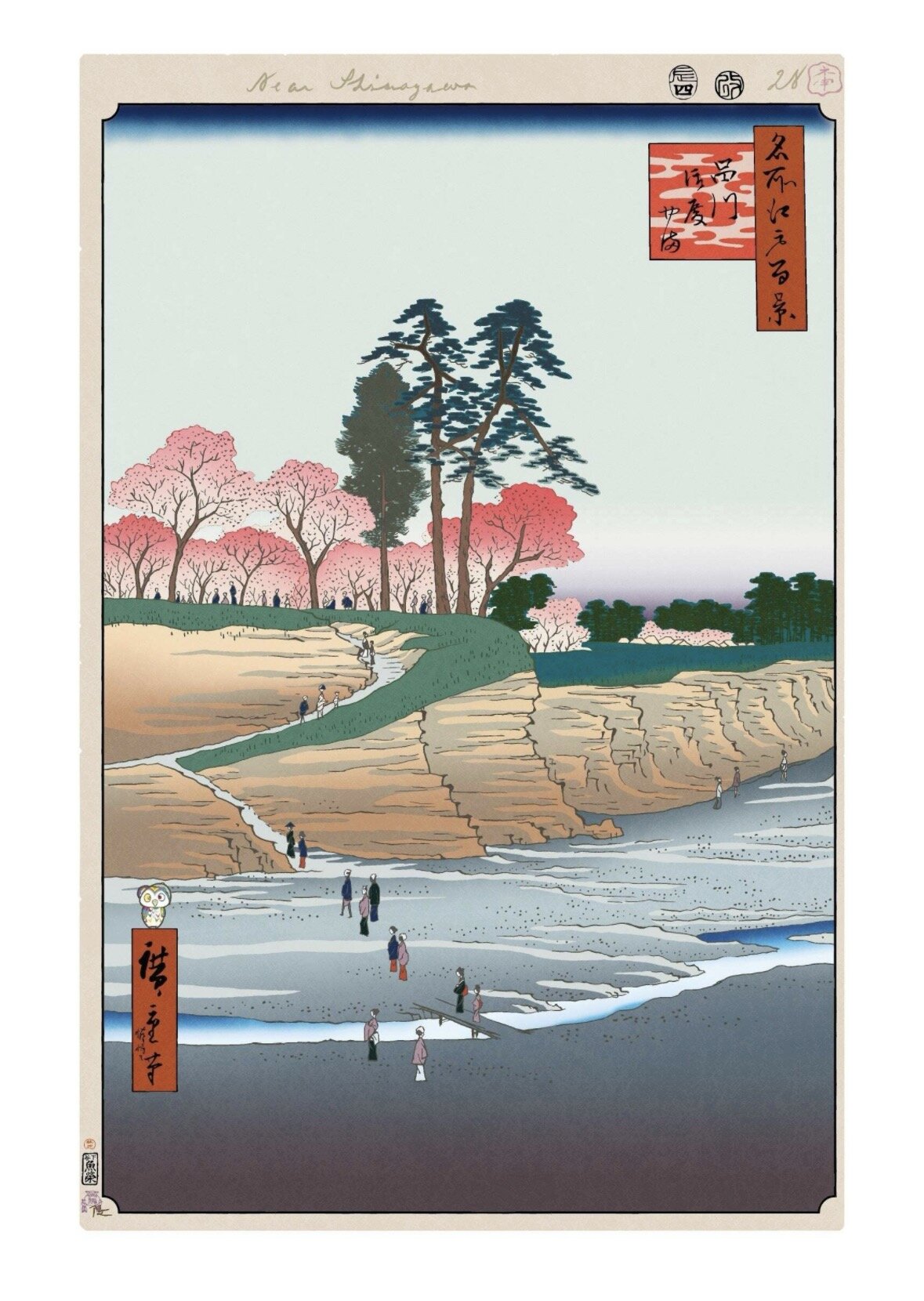 Takashi Murakami - Hiroshige's 100 Famous Views of Edo- Japonisme Reconsidered—Gotenyama, Shinagawa ( Lake, Owl, Kaikai Kiki)