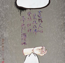 Load image into Gallery viewer, Takashi Murakami - Eka Danpi ( Eka’s Amputation)
