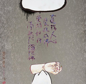Takashi Murakami - Eka Danpi ( Eka’s Amputation)