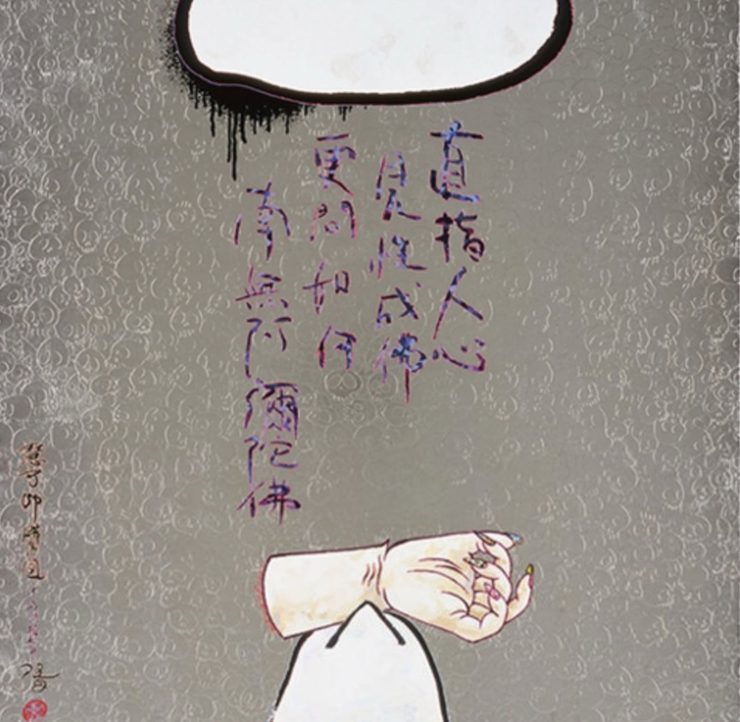 Takashi Murakami - Eka Danpi ( Eka’s Amputation)