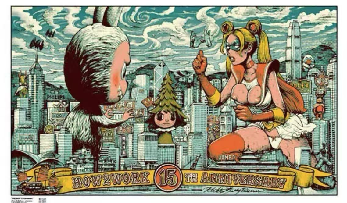 Rockin Jelly Bean - HOW2WORK 15TH ANNIVERSARY (Green, Print