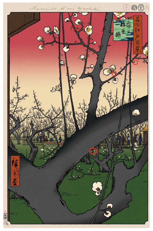 Takashi Murakami - Hiroshige's 100 Famous Views of Edo: Japonisme Reconsidered—Plum Estate, Kameido (Large, Kaikai Kiki)