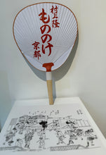Load image into Gallery viewer, Takashi Murakami - Kyomaru Fan Korin &amp; Fan Sleeve (Mononoke Kyoto ) ( 1 Fan )
