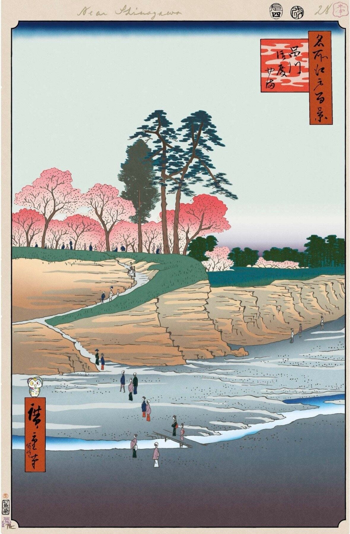Takashi Murakami - Hiroshige's 100 Famous Views of Edo- Japonisme Reconsidered—Gotenyama, Shinagawa ( Lake, Owl, Kaikai Kiki)