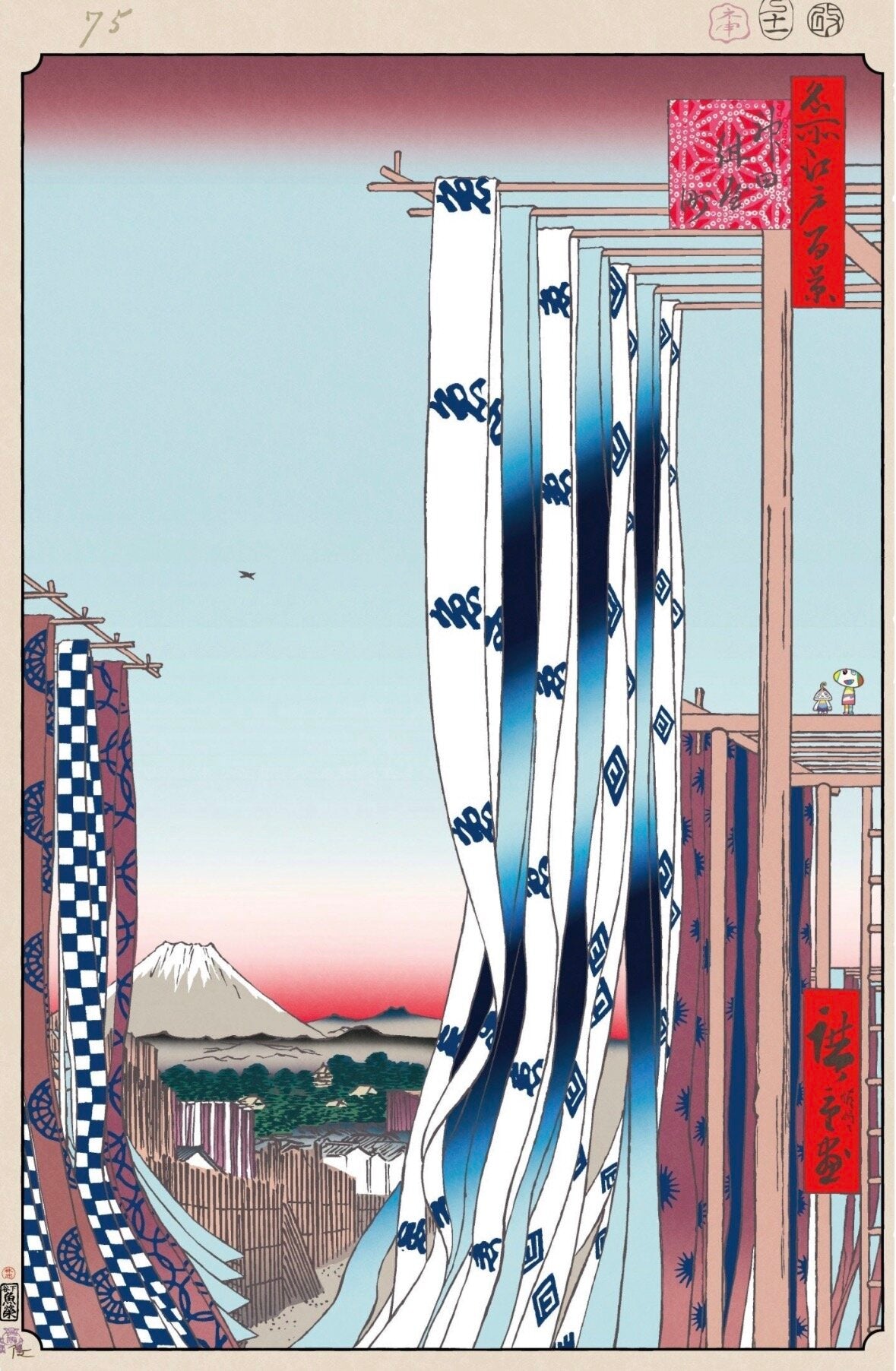Takashi Murakami - Hiroshige's 100 Famous Views of Edo- Japonisme Reconsidered—Dyer's Quarter, Kanda (Kaikai Kiki)