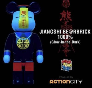 Action City BE@RBRICK Medicom Toy - 殭屍 Jiang Shi Vampire Be@rbrick 1000% (Glow in Dark)
