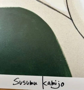 Susumu Kamijo - The Comrades (Signed Poster)